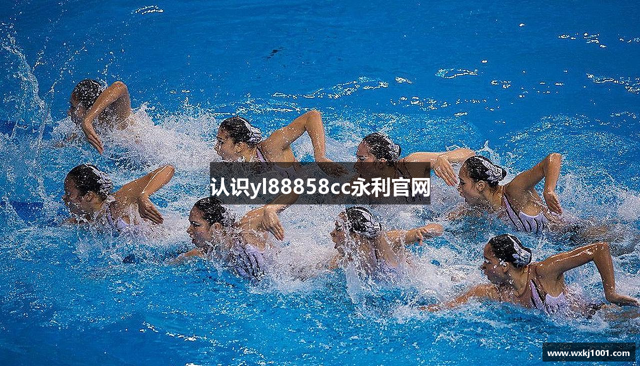 认识yl88858cc永利官网