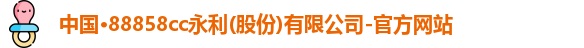 yl88858cc永利官网
